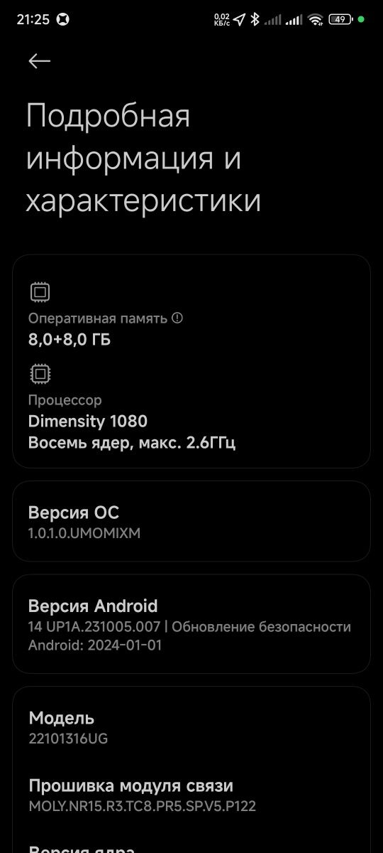 Xiaomi Redmi Note 12 pro + 5G 8+8/256Gb