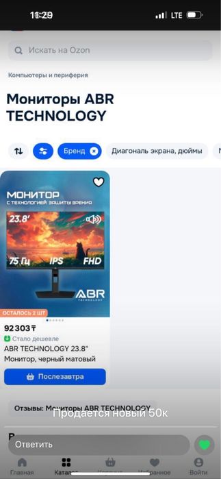 Монитор 2шт для компьютера и офиса новый в коробке