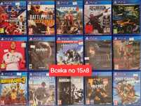 Игри за PS4 Всяка по 15лв