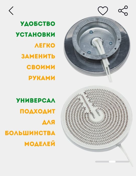 Спирал куёш печ.