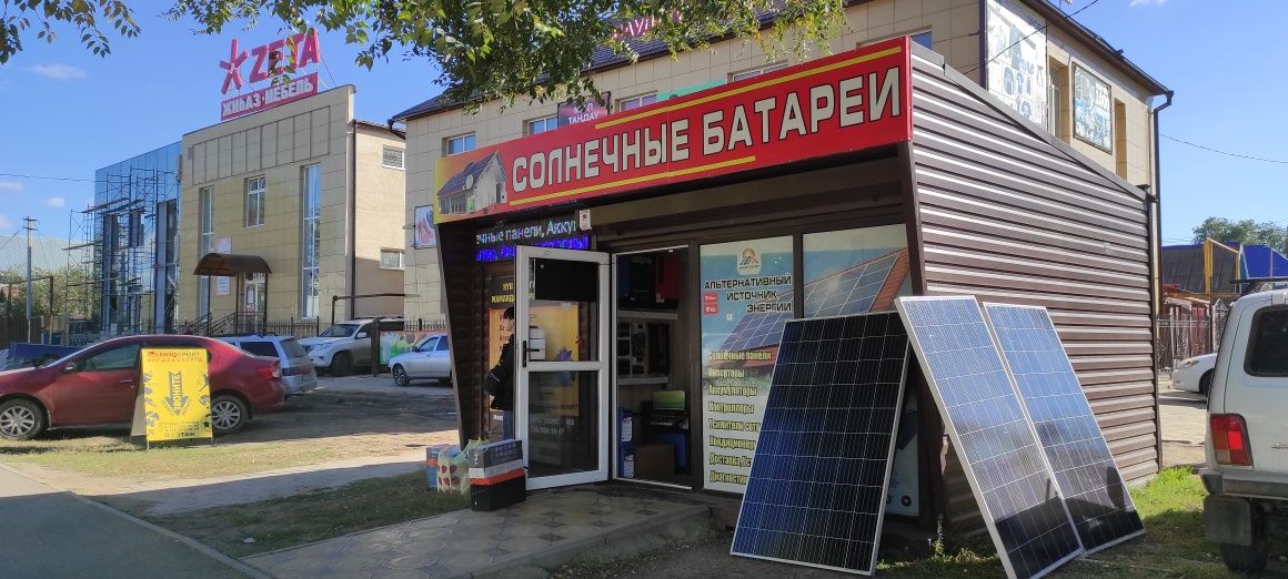 Солнечные панели