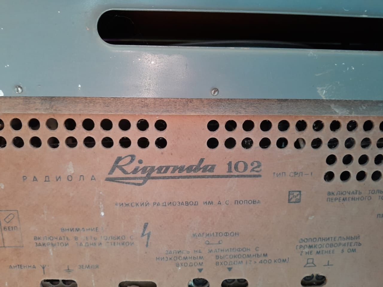Продам радиолу Ригонда Rihonda 102
