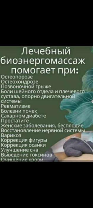 Оздоровительная процедура