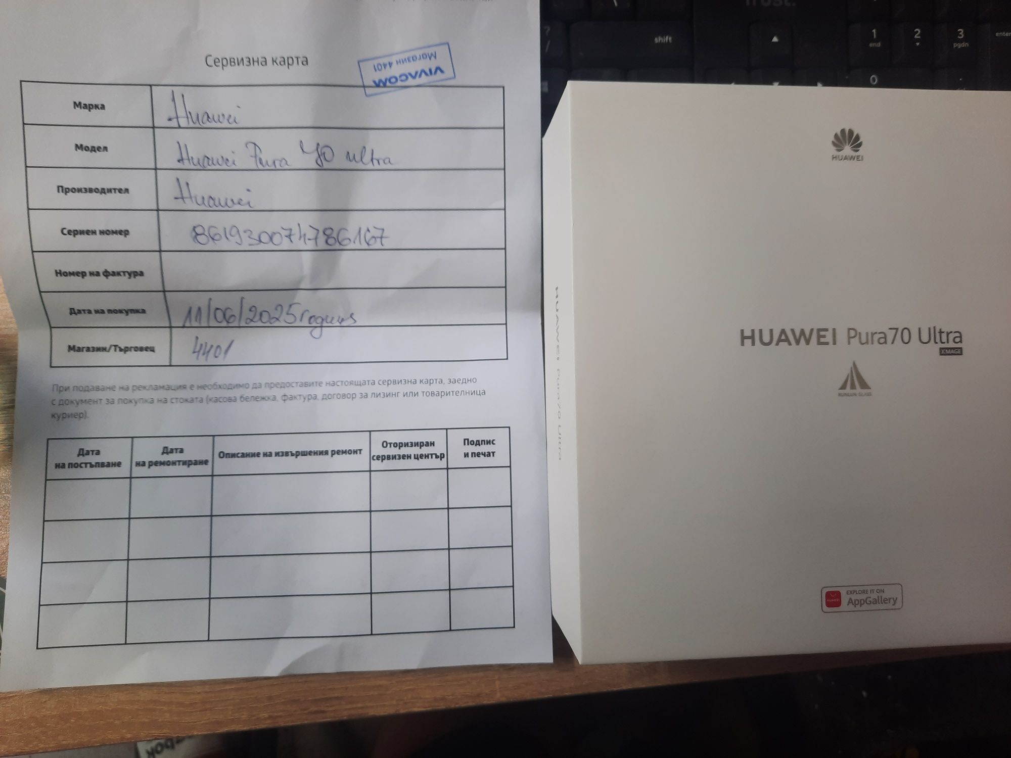 Huawei Pura70 Ultra