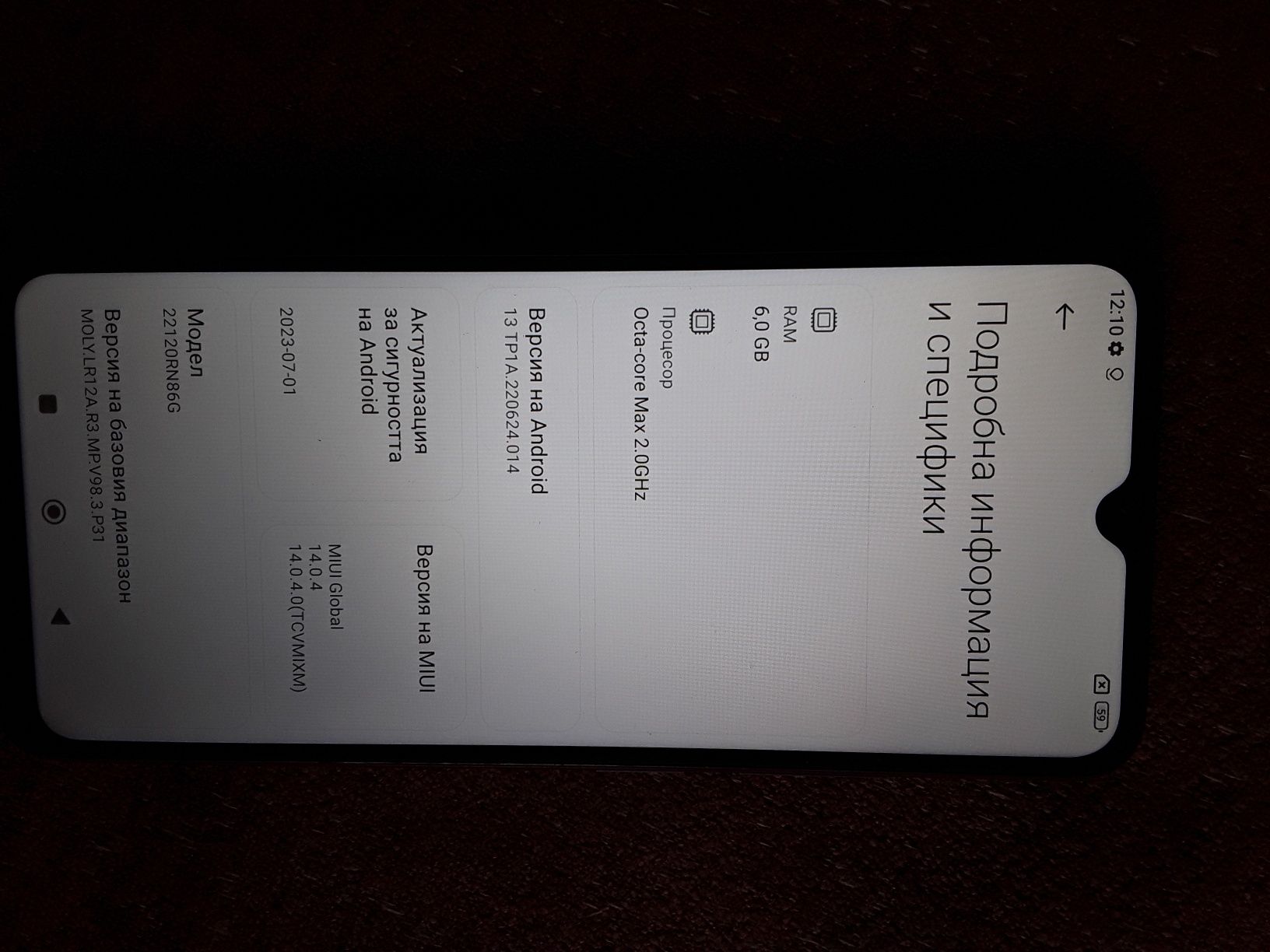 Ксиоми Редми 12С(Xiaomi Redmi 12C)