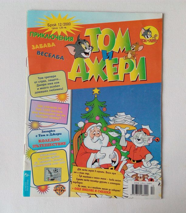 Егмонт Чародейства приказки детски книжки комикси класика