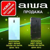 Новинка! Большая вертикальная морозилка Aiwa 603лт с первых рук!!