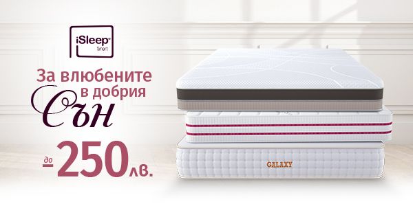 Луксозен матрак Galaxy iSleep Memory Foam,Ultracomfort 180/200 /30