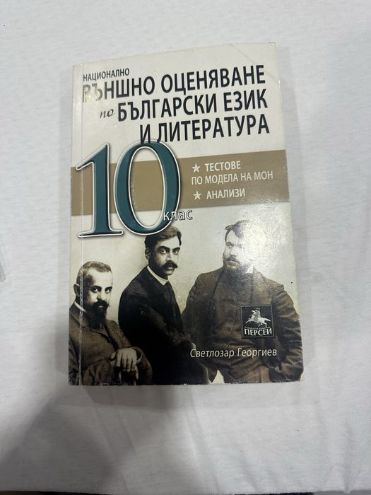 Учебници