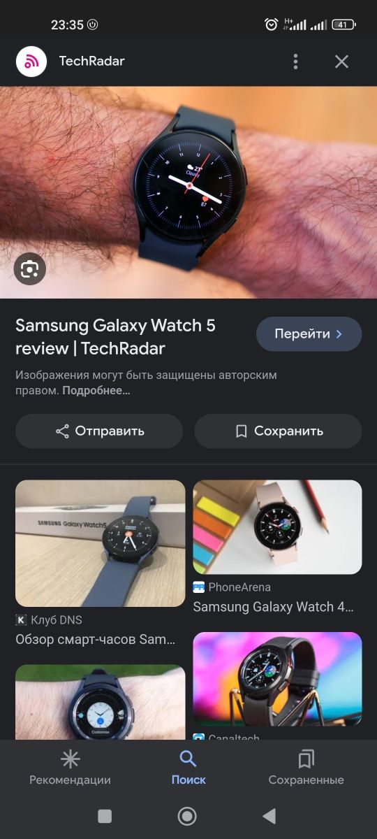 Samsung whatch 5 44mm