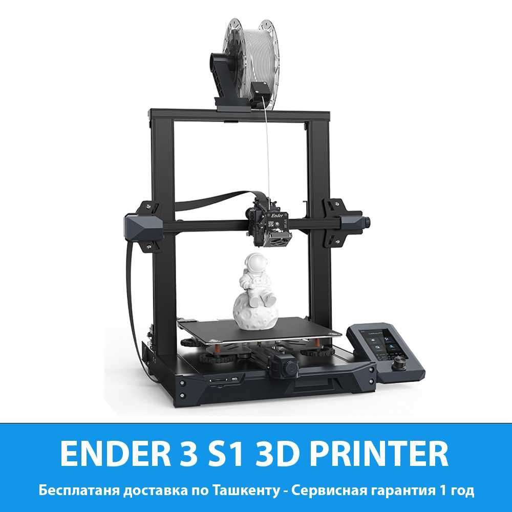 3D PRINTER ENDER 3 S1 (Сервисная гарантия 1 год)