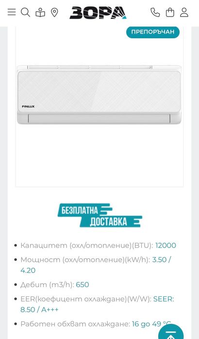 Климатик Finlux 12LIE55BE , 12000