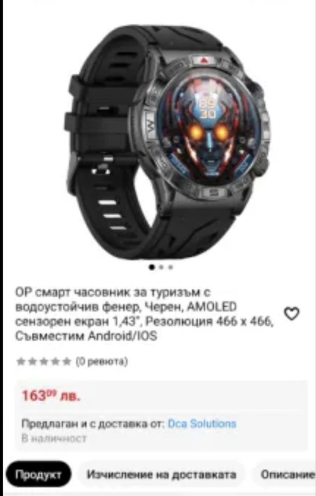 Смарт часовник за мъже Android iPhone Watch