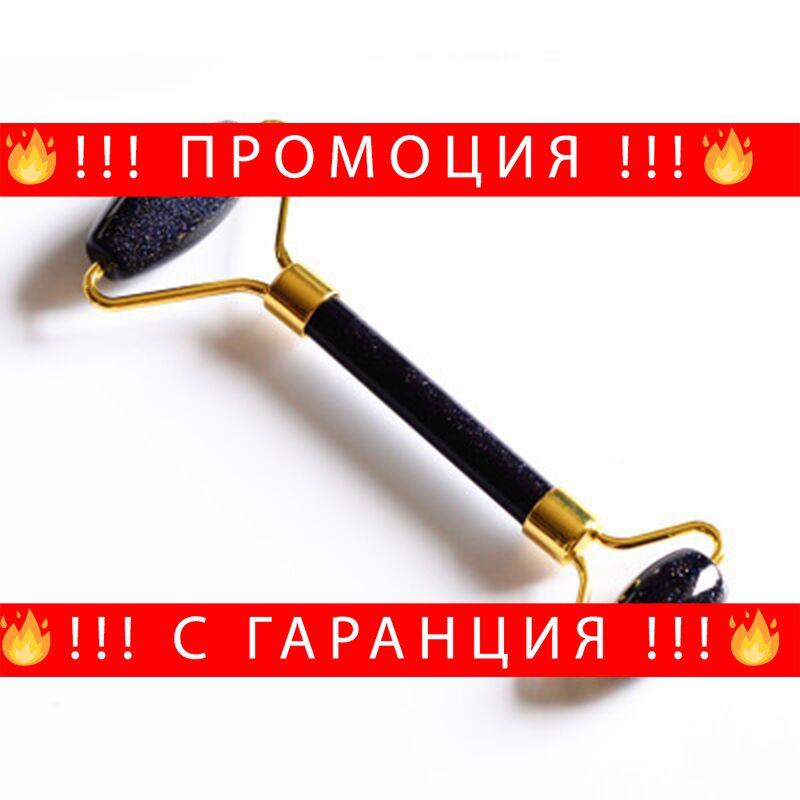НЕМСКИ Масажор за лице от естествен камък – Face Massager + ЛЕД ФЕНЕР