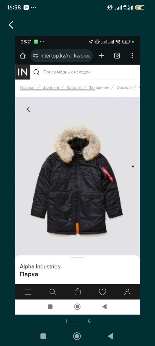 Парка куртка Аляска  Alpha Industries