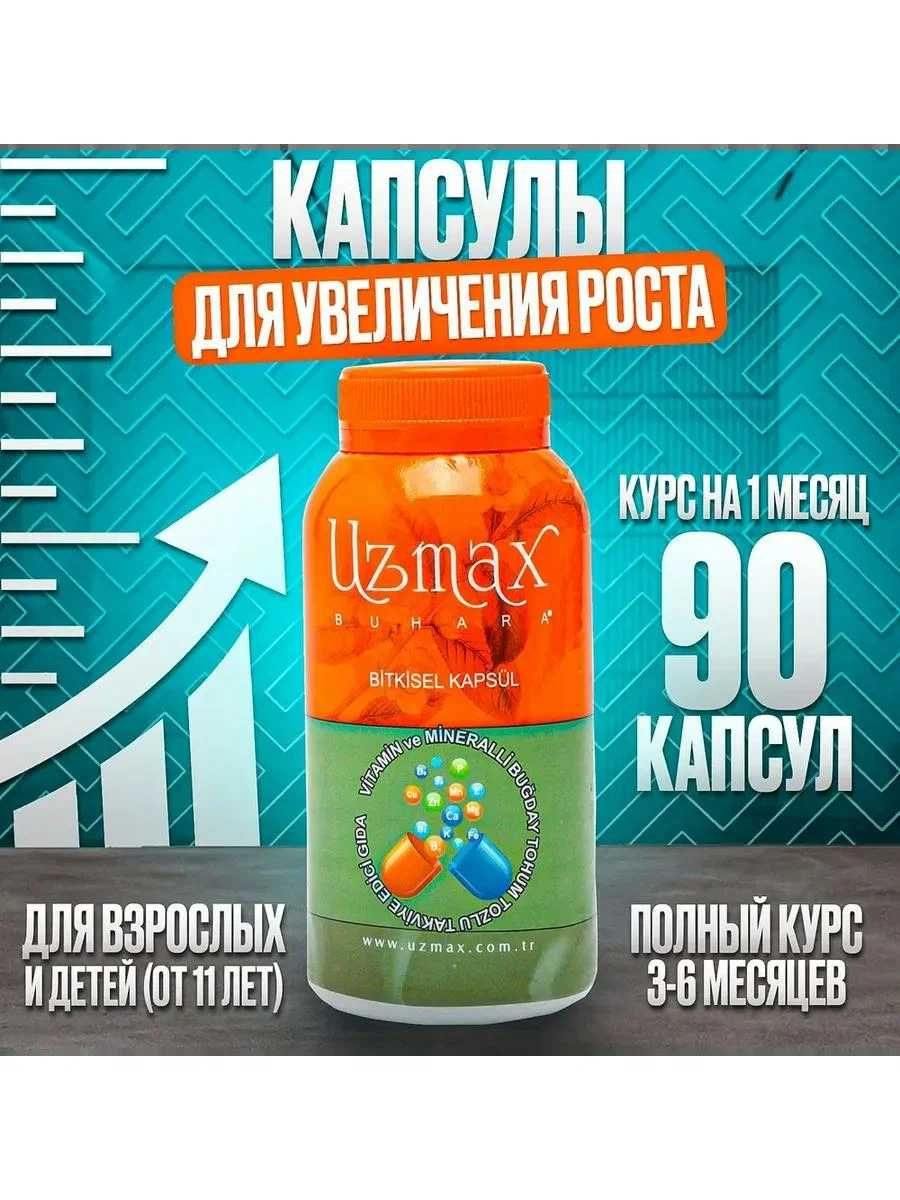 Uzmax - Uzamax o'sish uchun qo'shimcha, kaltsiy
