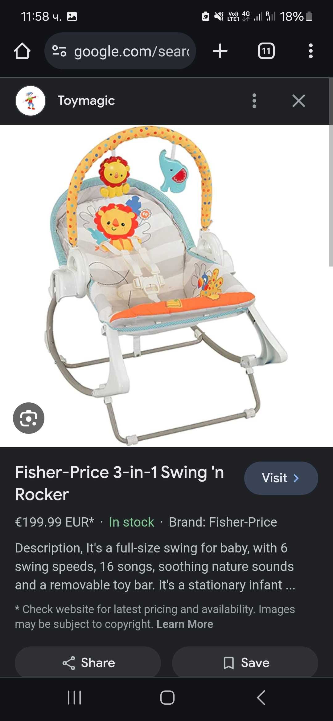 Люлка шезлонг Fisher Price 3 in 1