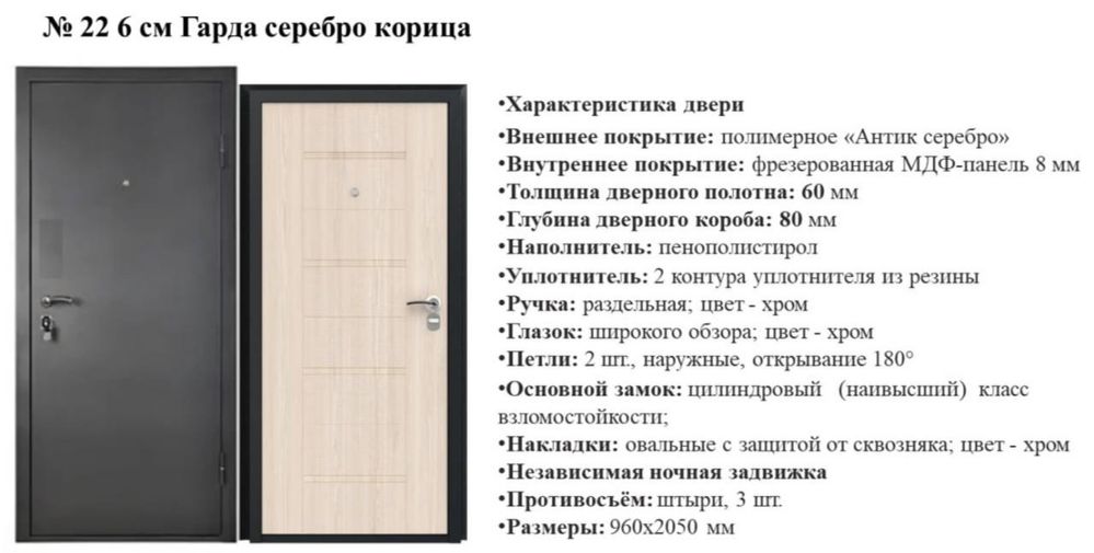 EshiklarРоссия Хитой ва Туркия темир эшиклар биринчи кул оптом эшиклар