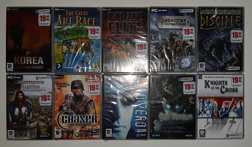 Ретро Игри за компютър, PC games, Оригинални игри за PC DVD/CD