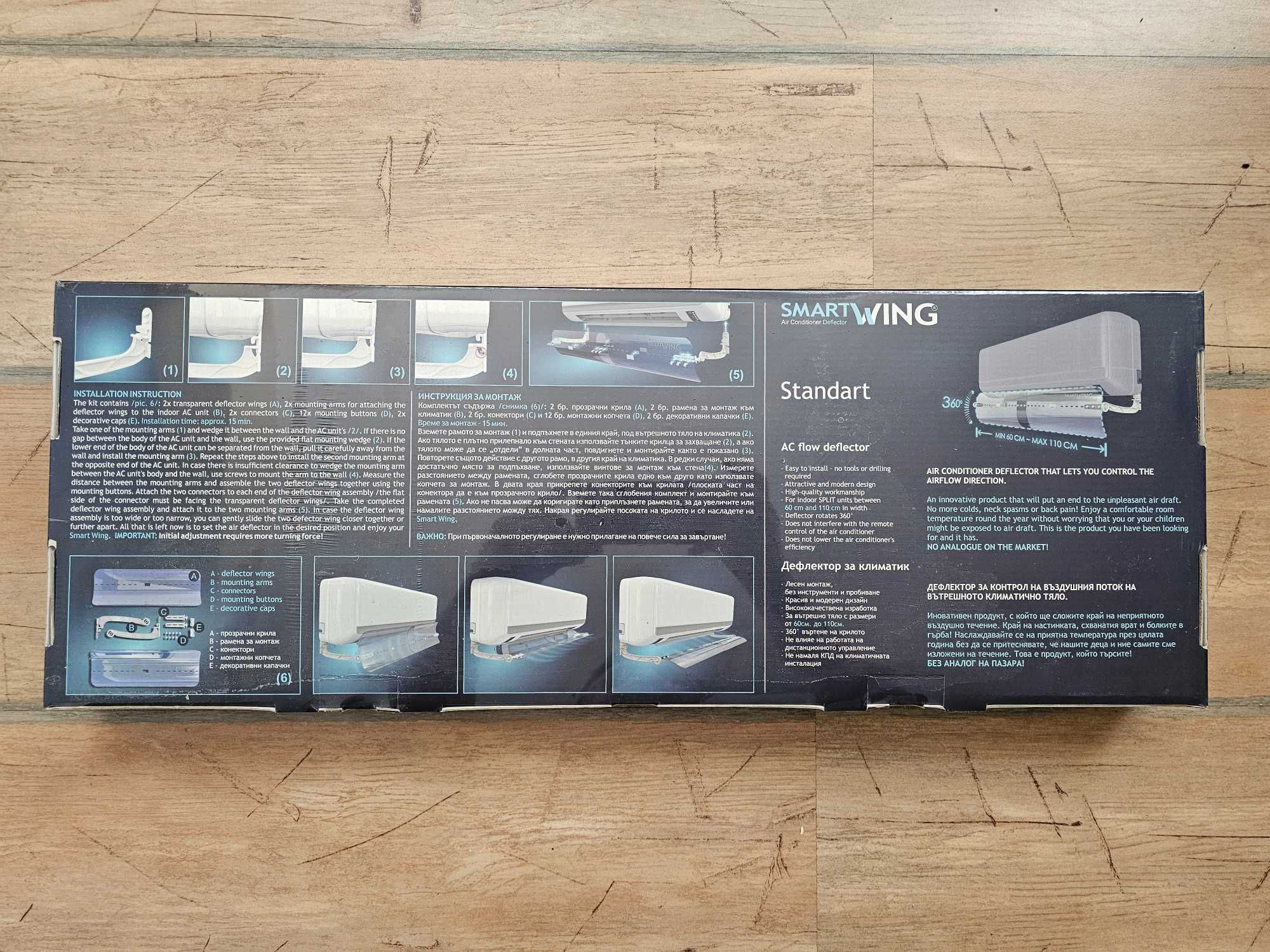 Дефлектор за климатик Smart Wing