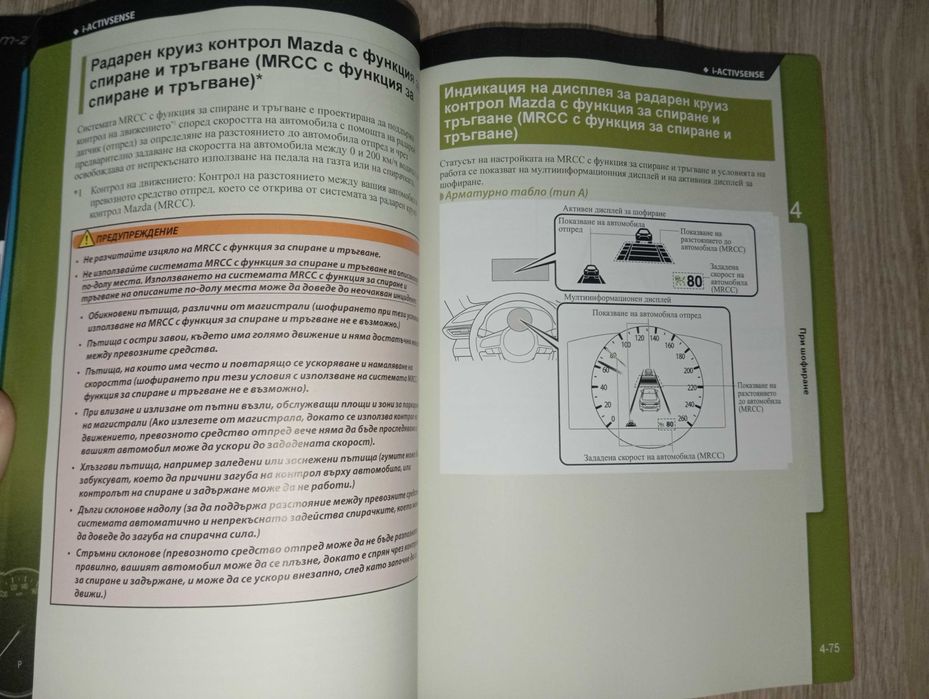 Чанта за Мазда 6