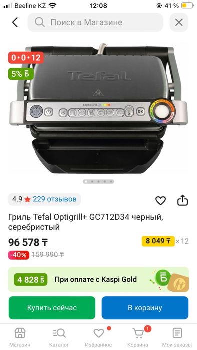 Продам электрогриль Tefal