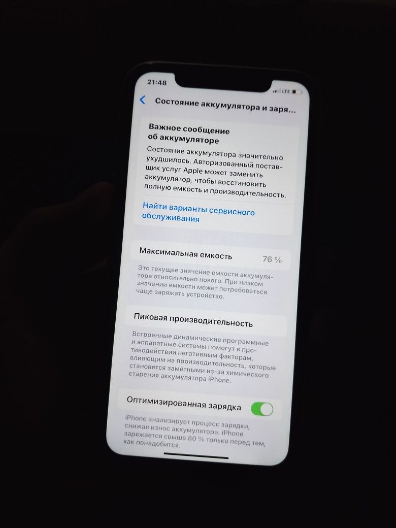 iPhone 11 idiyal obmen