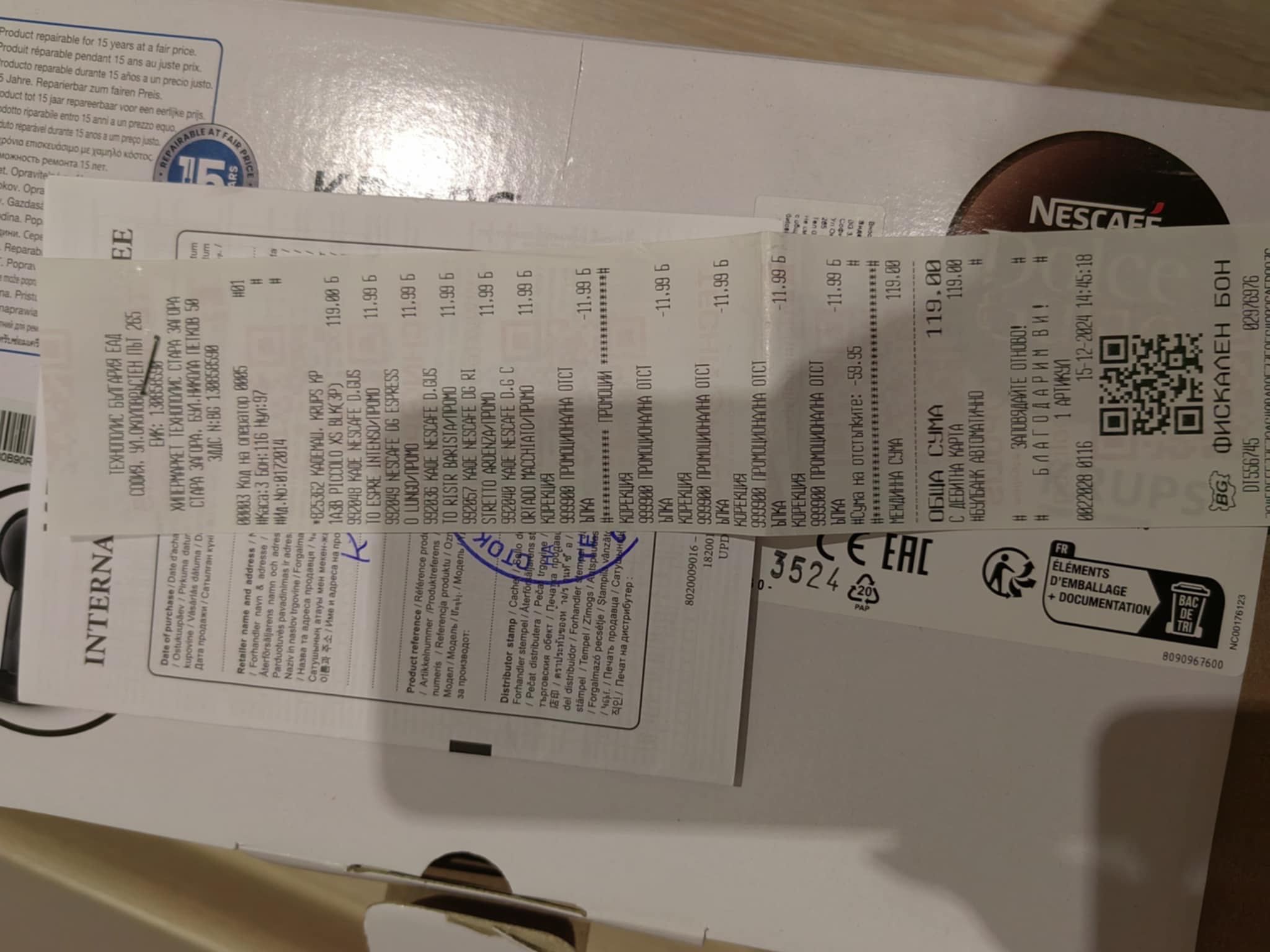 Кафе машина Dolce Gusto