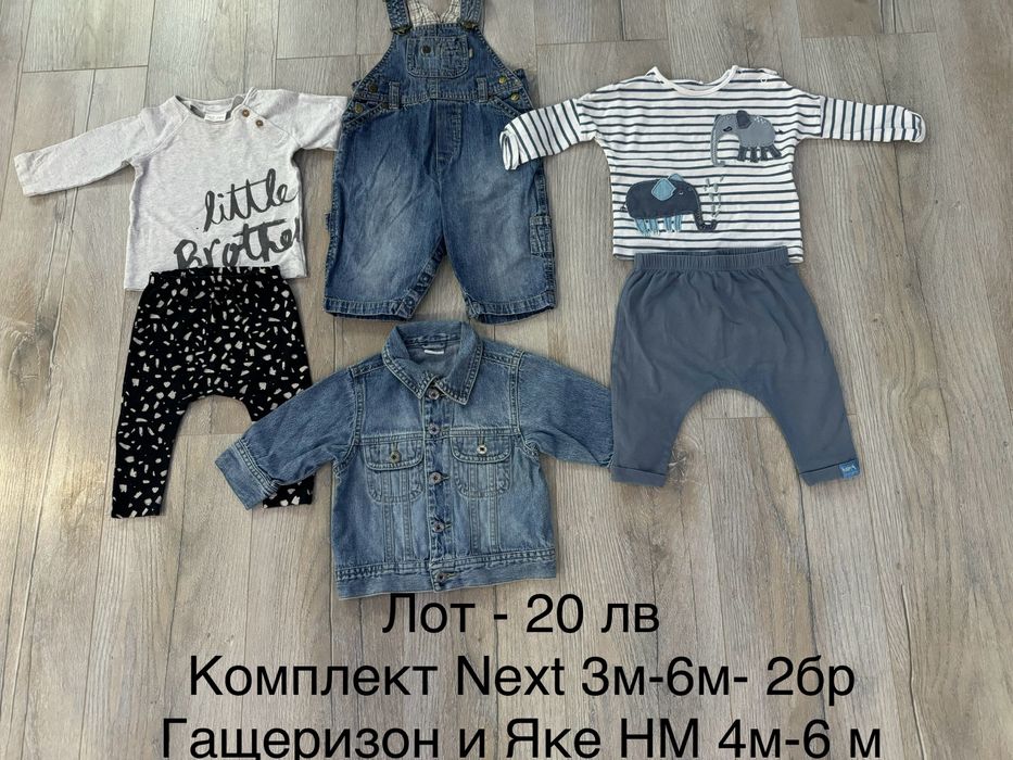Бебешки дрехи 3-6 месеца