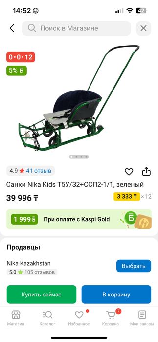 Продам санки не дорого