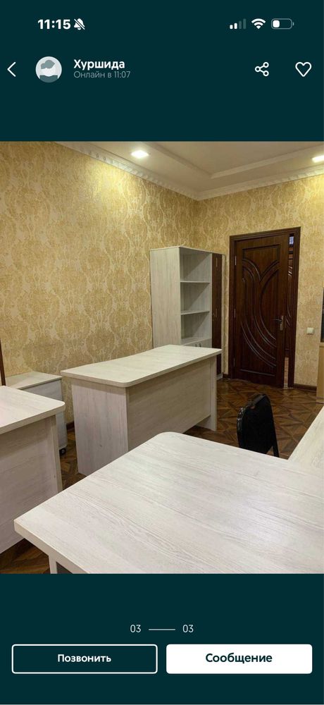 Шикарный Офис с Мебелью ор.Башлык