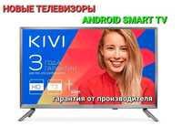 НОВЫЙ - LED Телевизор kivi 24"HB50BR / DVB-T2