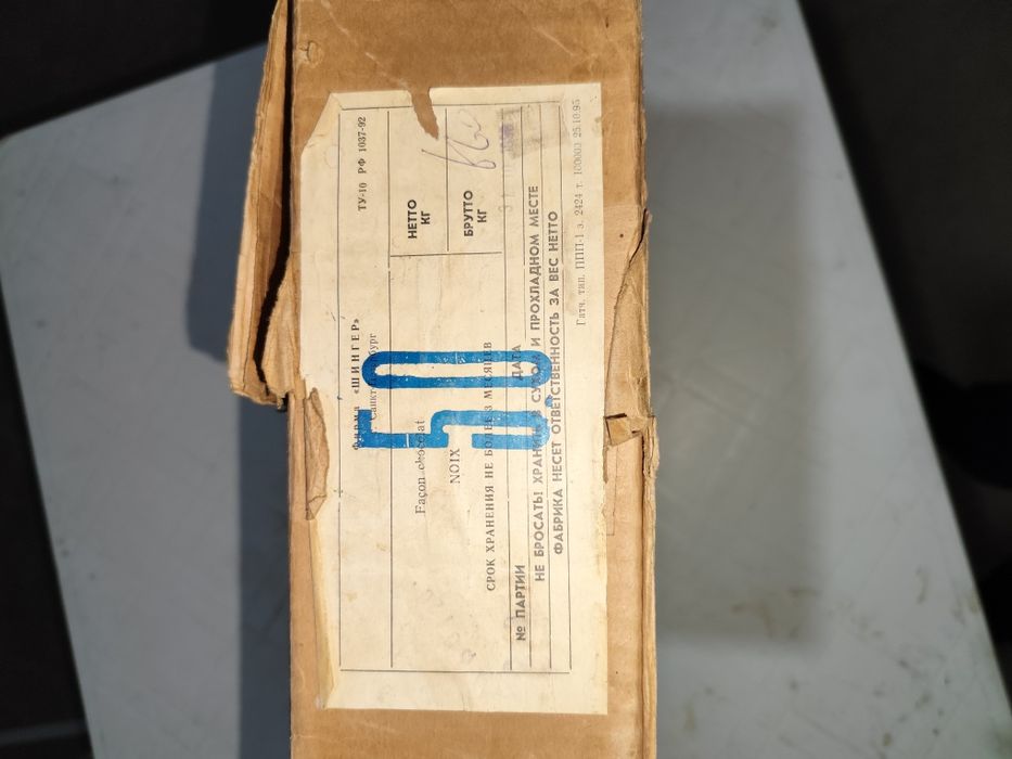 Шингер Станок дело тикишга 49 $ га сотилади