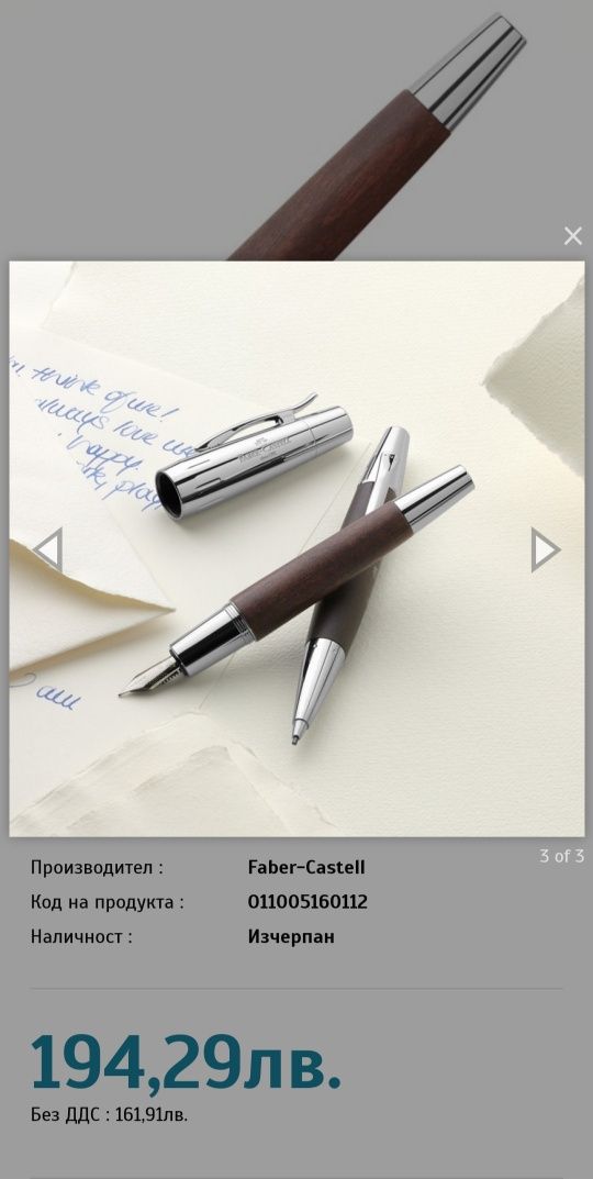 Faber-Castell писалки