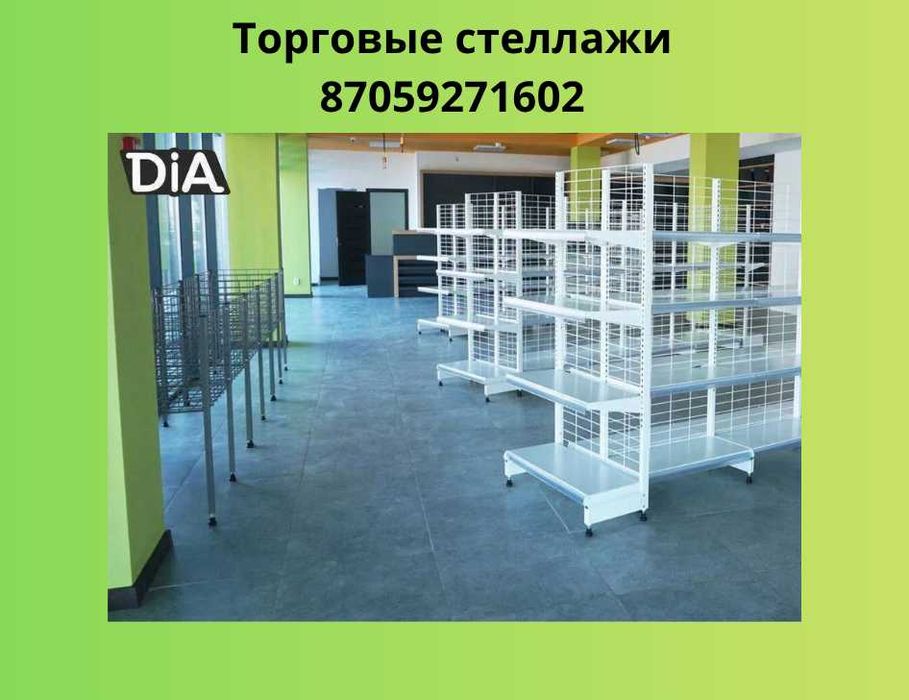 Металлический стеллаж, торговый стеллаж, торговое оборудование aets