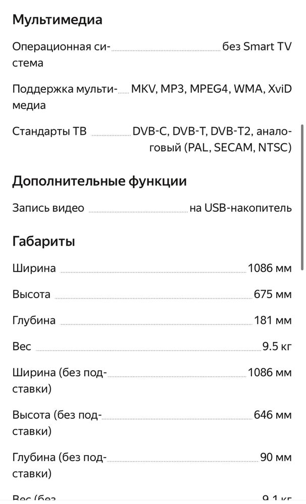 В отличном состоянии  Sony KDL-48R483B