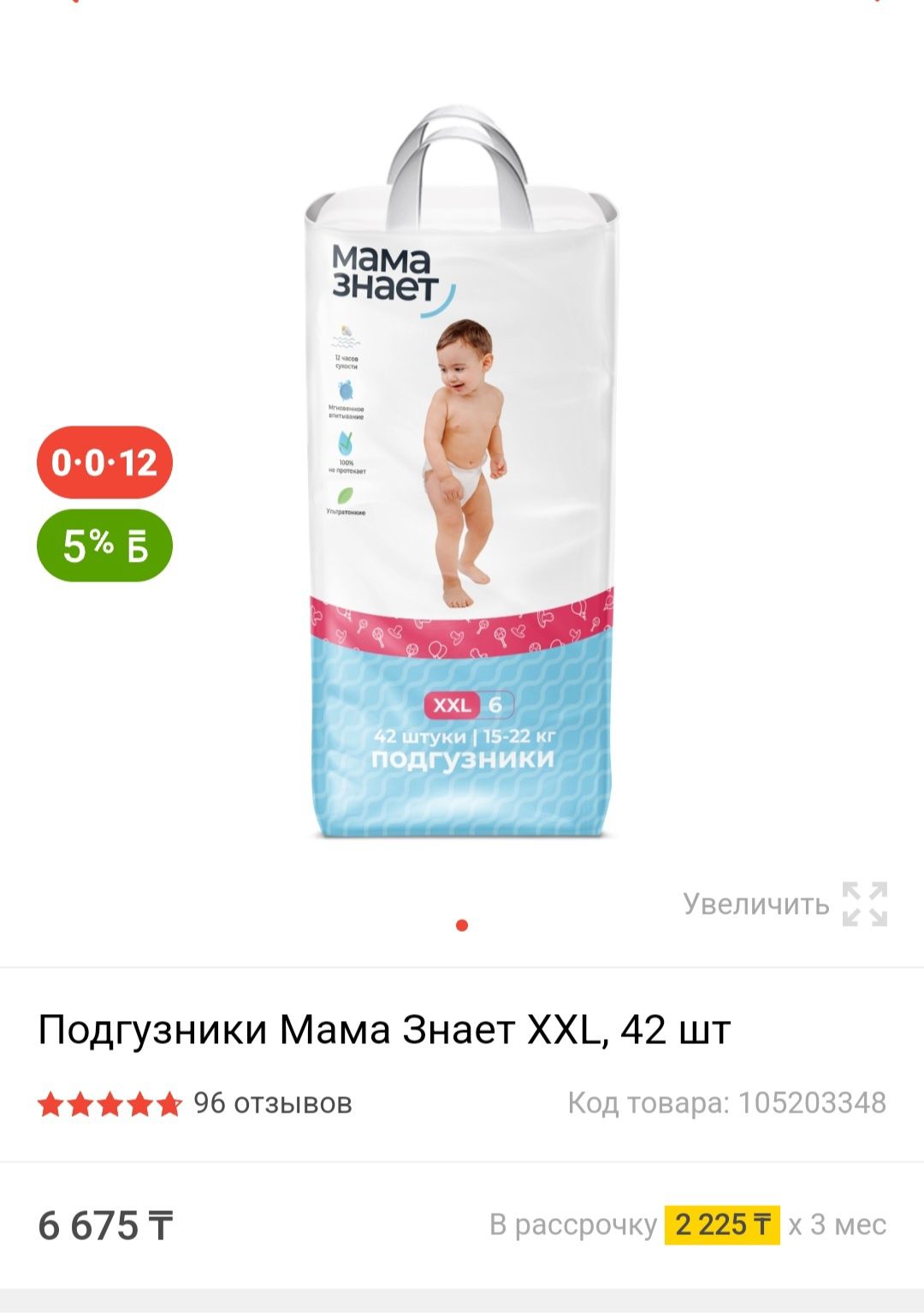 Продам подгузники мама знает