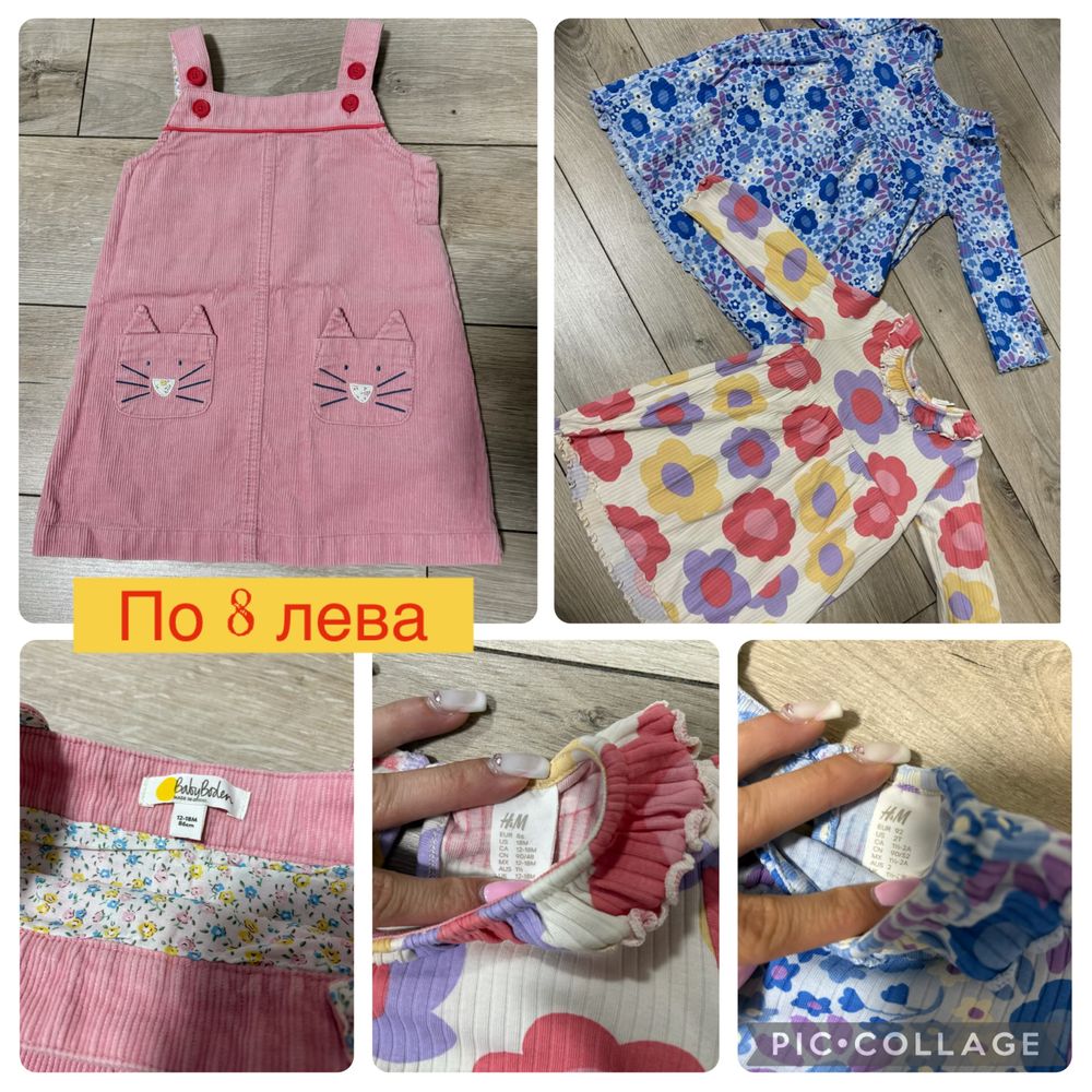 Дрехи за момиче Zara/H&M