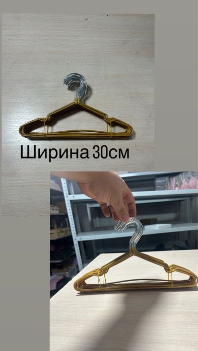 Продам вешалки для одежды , от 50 тенге , 500 тенге это за 10 штук
