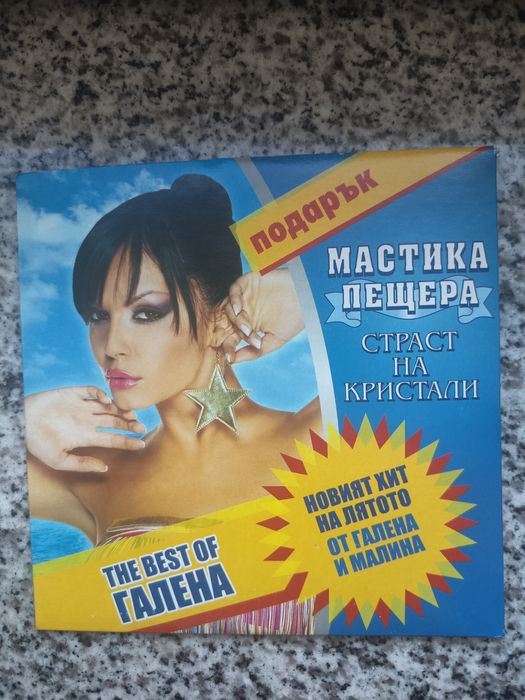 Поп фолк дискове (стари)