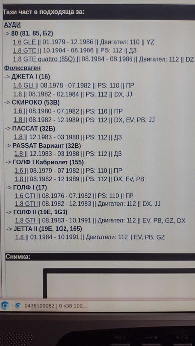 VW Дозатор на гориво K jetronic