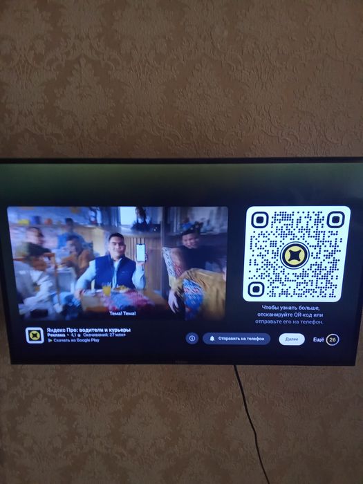 Продам телевизор со смарт тв