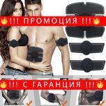 НЕМСКИ Вибриращ колан за стягане и оформян – VibratingBelt + ЛЕД ФЕНЕР