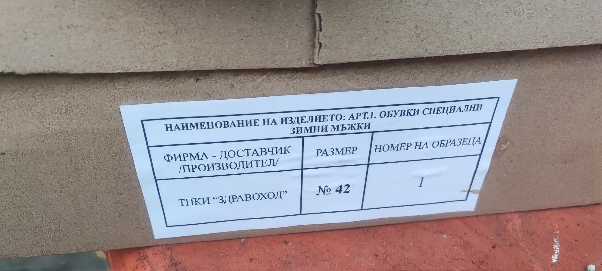Мъжки кубинки 42 номер.
