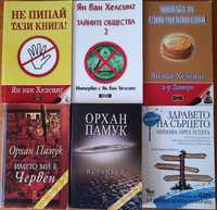 Книги на български и чужди езици