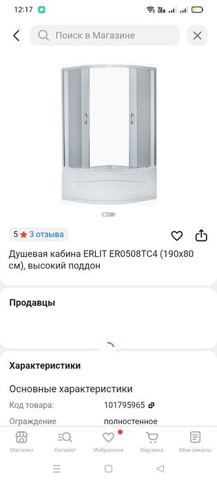 Душевая кабина + раковина в подарок