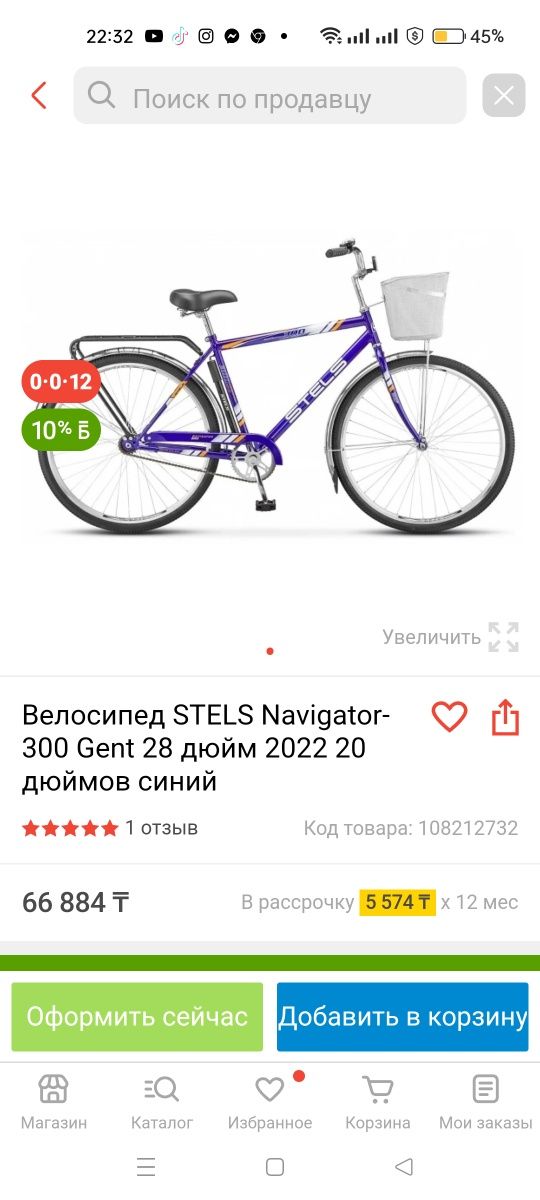 Продается новый велосипед 60000