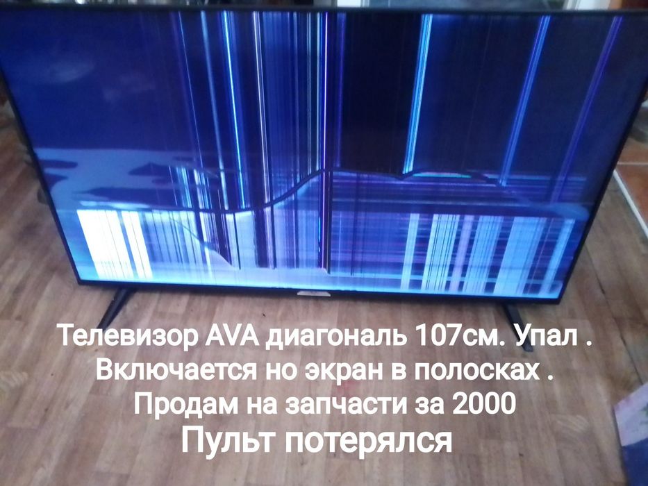 Телевизор . За копейки .