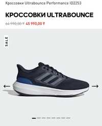 Кроссовки адидас Adidas ultra-bounce
