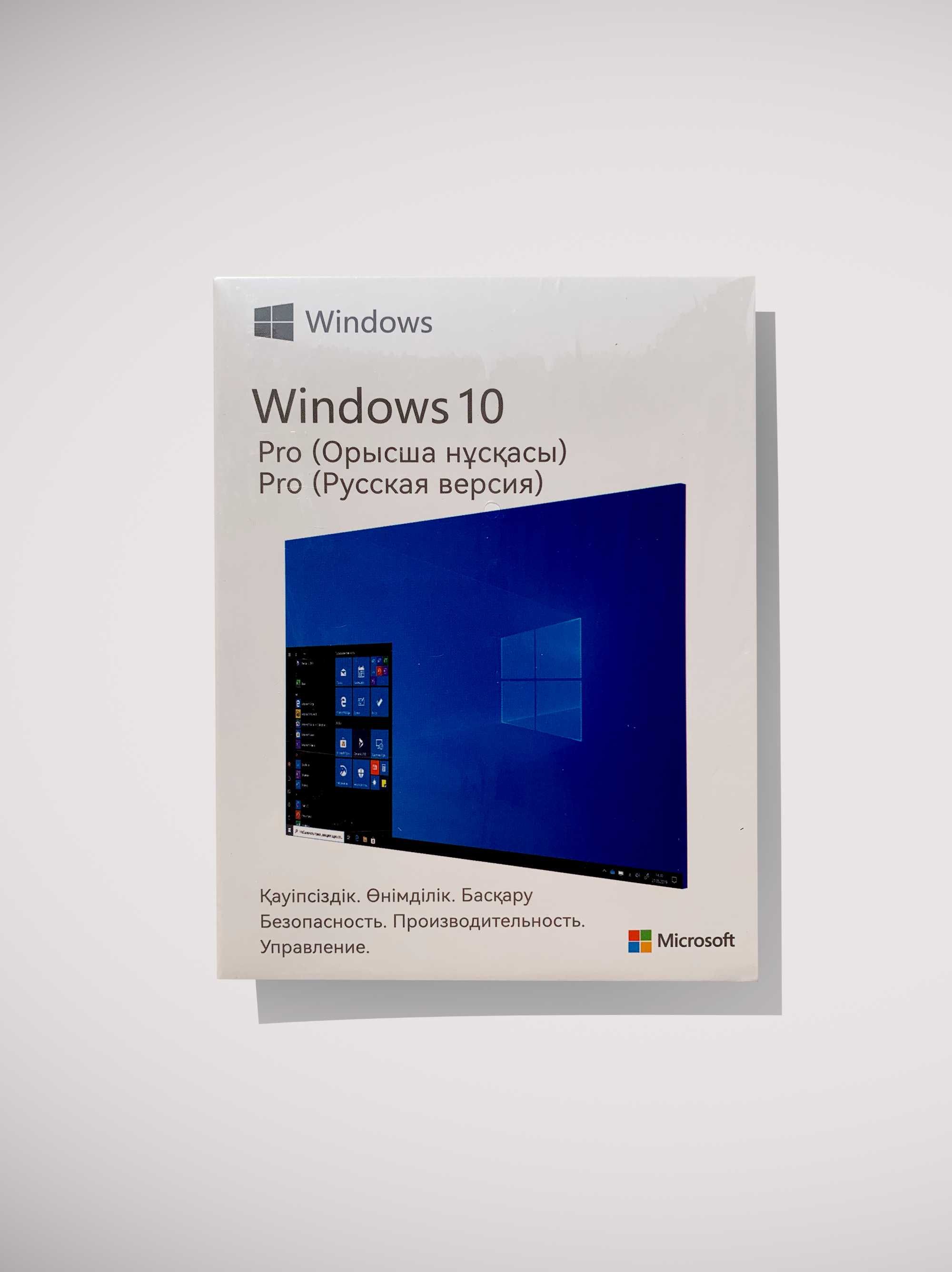Windows 10 Pro Box Коробка для Казахстана (операционная система)